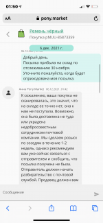 Pony.market - интернет-магазин товаров из США фото