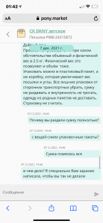 Pony.market - интернет-магазин товаров из США фото