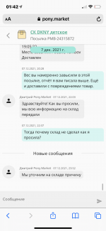 Pony.market - интернет-магазин товаров из США фото