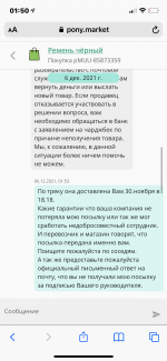 Pony.market - интернет-магазин товаров из США фото