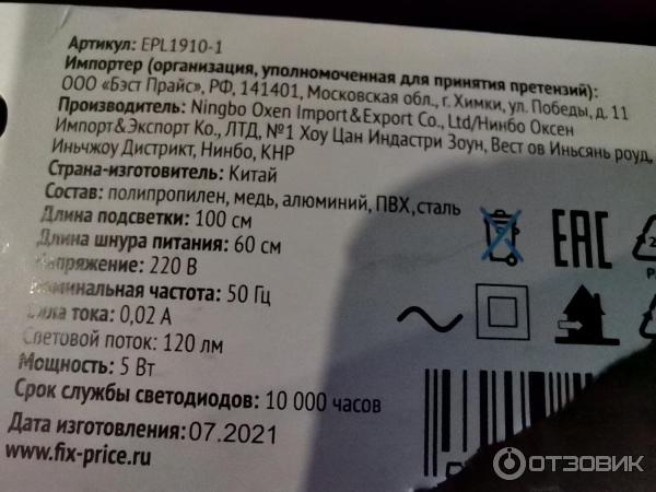 Подсветка светодиодная Flarx. Светодиодный ночник светильник Фларкс. Светодиодная лента. Отзыв.