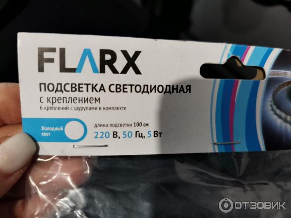 Подсветка светодиодная Flarx. Светодиодный ночник светильник Фларкс. Светодиодная лента. Отзыв.