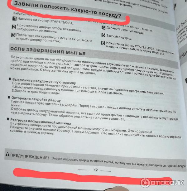 Посудомоечная машина Gorenje GS53010W фото