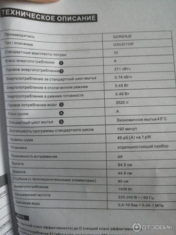 Посудомоечная машина Gorenje GS53010W фото