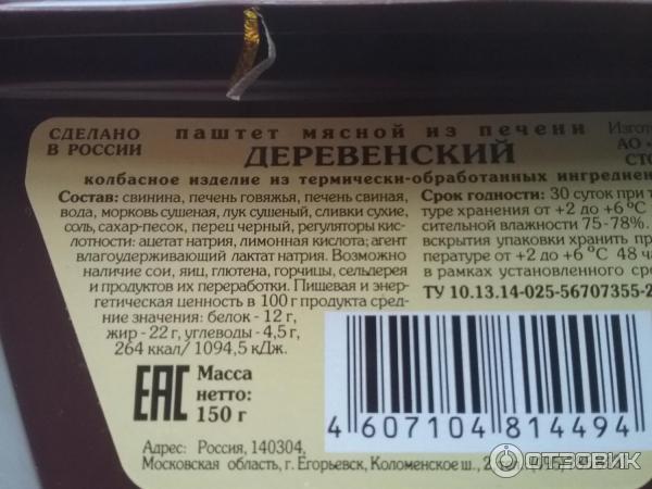 состав : СВИНИНА, печень говяжья, печень свиная...