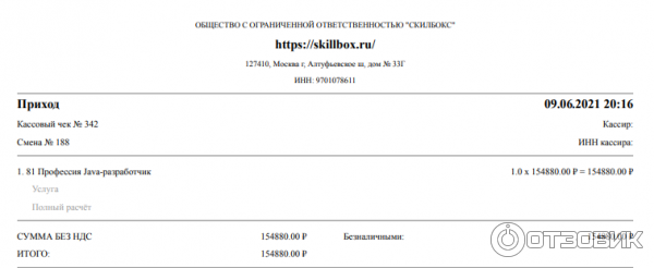 Курсы программирования SkillBox (Россия, Москва) фото