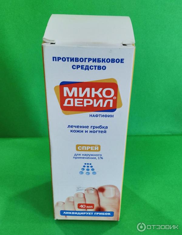 Микодерил От Грибка Цена