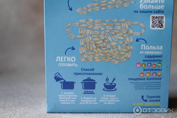 Цельное зерно Русский продукт Геркулес Деревенский фото