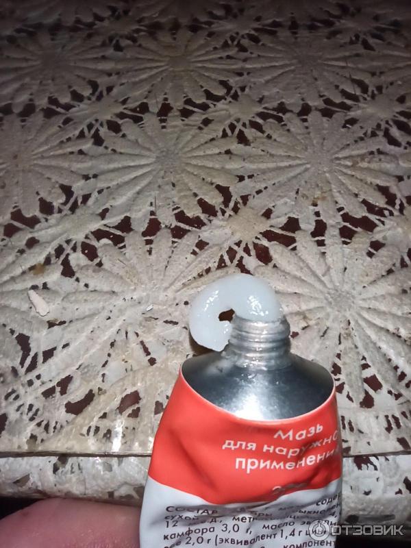 Наятокс Мазь Купить В Краснодаре