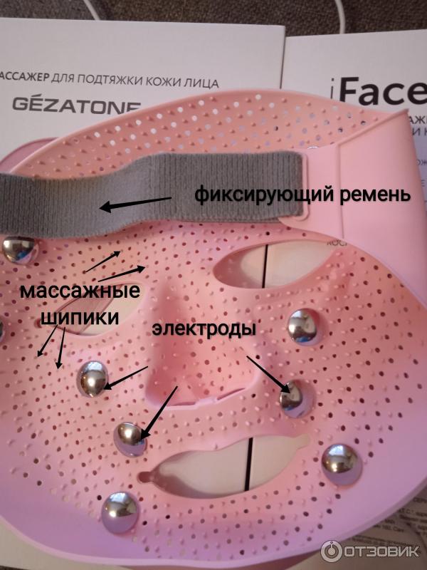 Маска gezatone biolift iface. Миостимулятор Жезатон. Массажер-маска миостимулятор для лица. Миостимулятор для лица Gezatone.