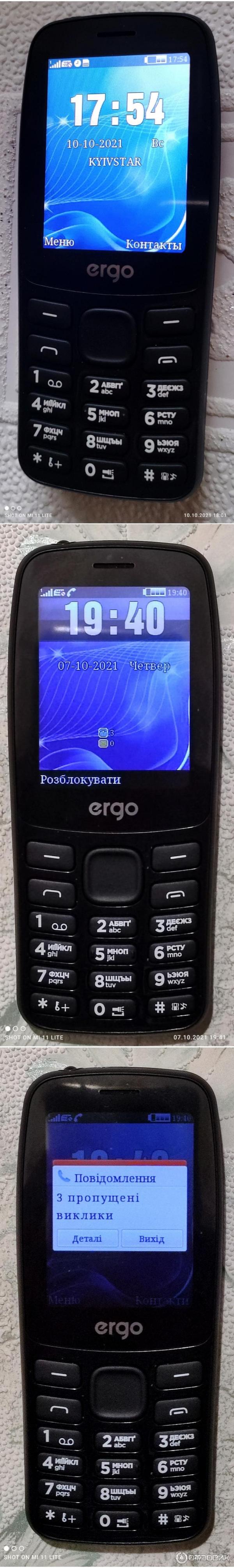 Отзыв о Мобильный телефон Ergo B241 Dual Sim | Очень подробный обзор  лёгенького и недорого громкого кнопочного телефона.