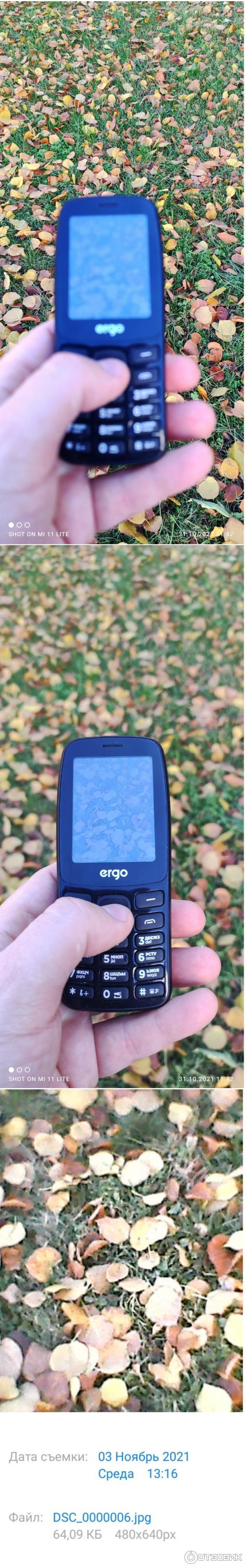 Отзыв о Мобильный телефон Ergo B241 Dual Sim | Очень подробный обзор  лёгенького и недорого громкого кнопочного телефона.