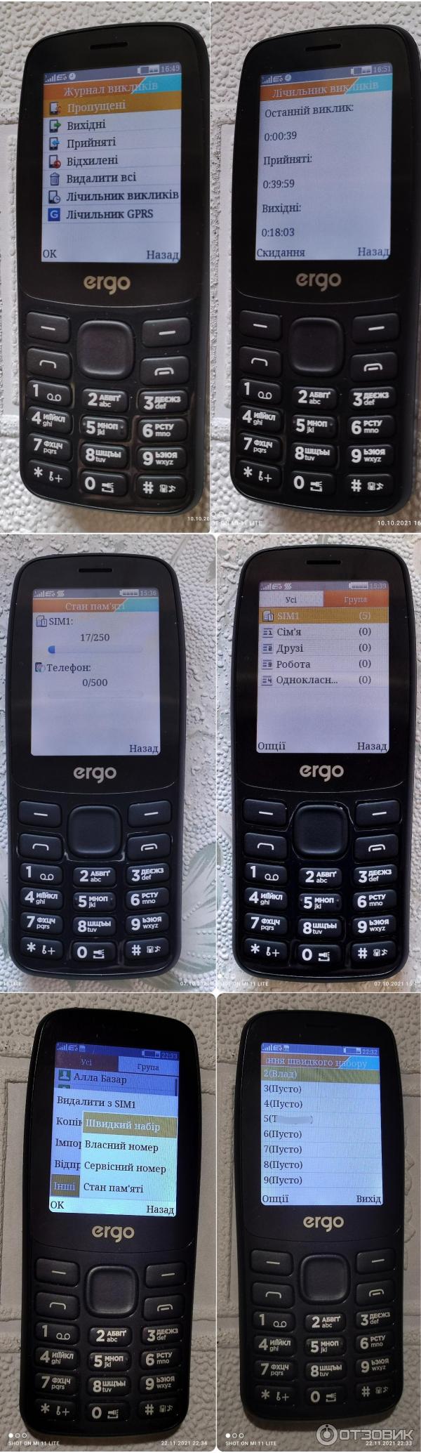 Отзыв о Мобильный телефон Ergo B241 Dual Sim | Очень подробный обзор  лёгенького и недорого громкого кнопочного телефона.