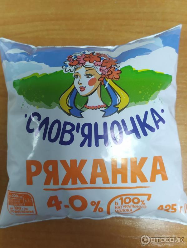 Ряженка Славяночка 4% фото