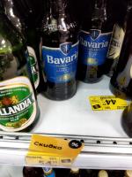 Пиво Bavaria "Голландское" фото