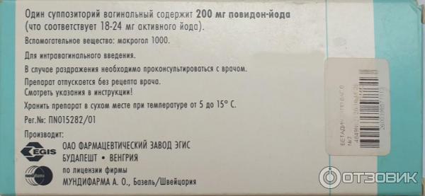 Бетадин