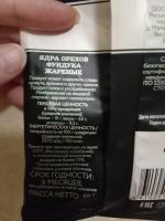 Фундук Botanica фото