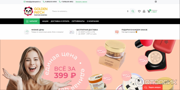 Купить Корейскую Косметику В Самаре Адреса