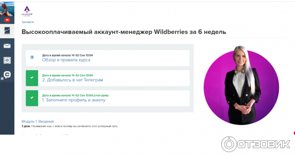 Чат Обучения По Продаже Авто