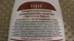 Универсальное средство для мытья полов и стен Faberlic фото