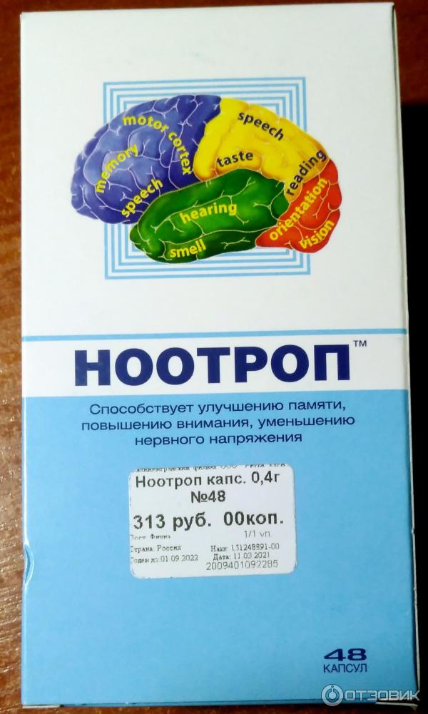 Ноотроп Инструкция По Применению Цена
