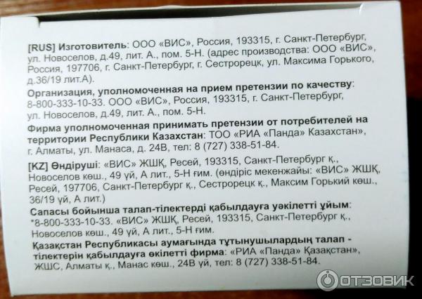 Ноотроп Инструкция По Применению Цена