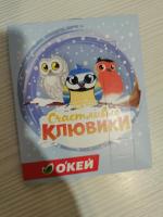 Набор с семенами для кормления птиц "Счастливые клювики" Окей фото