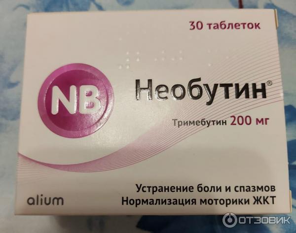 Таблетки Необутин Инструкция По Применению Цена