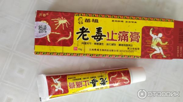 Отзыв о Обезболивающий крем Jiangxi Nanling Biotechnology "Чжи Тен Гао ...