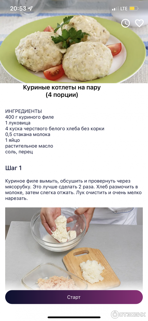 Как готовить котлеты в мультиварке?