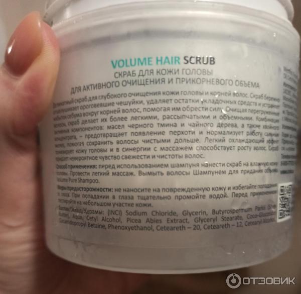 Скраб для кожи головы Aravia Volume Hair Scrub фото