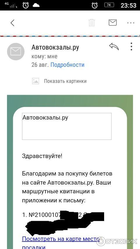 Автовокзал Ру Купить Билеты На Автобус