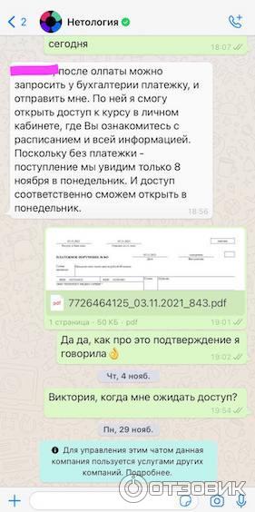 переписка