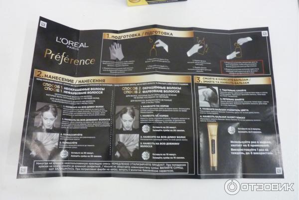 Краска для волос L'Oreal Paris Preference тон 7.1 Исландия фото