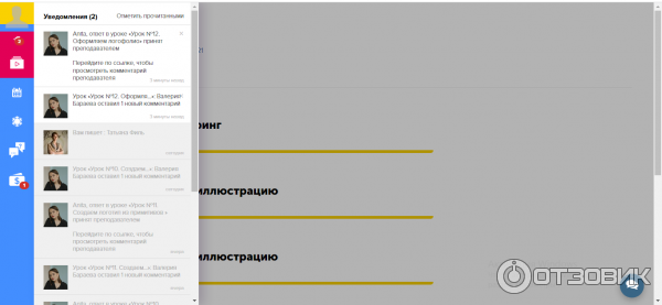 Шикарная обратная связь