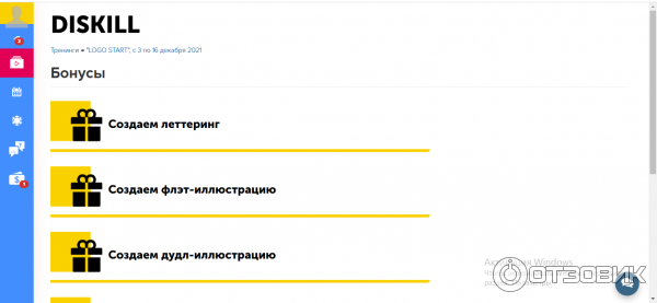 За хорошую учебу можно получить бонусы