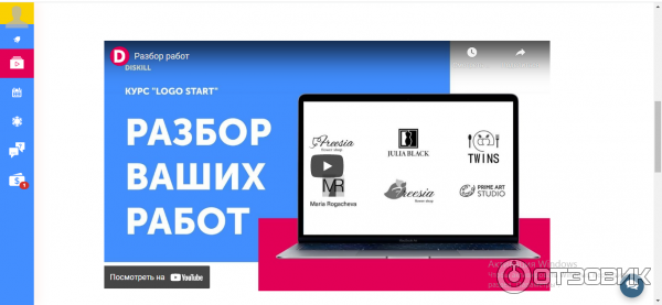 Вебинары от преподавателей
