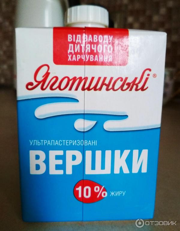 Сливки питьевые ультрапастеризованные Яготинские 10% фото