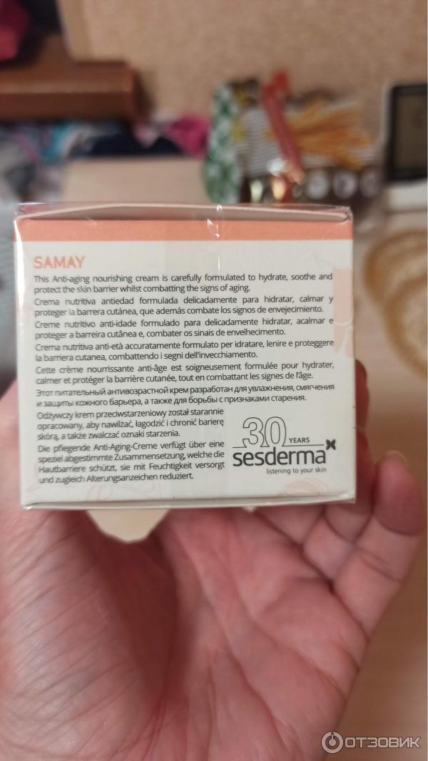 Крем для лица Sesderma Samay anti-aging фото