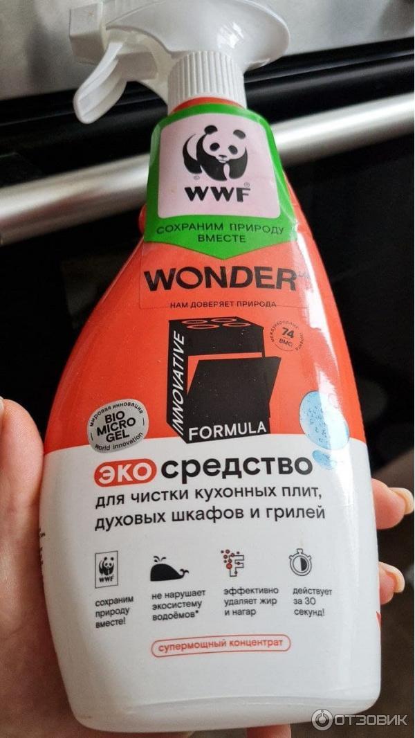 Средство wonder lab для кухни