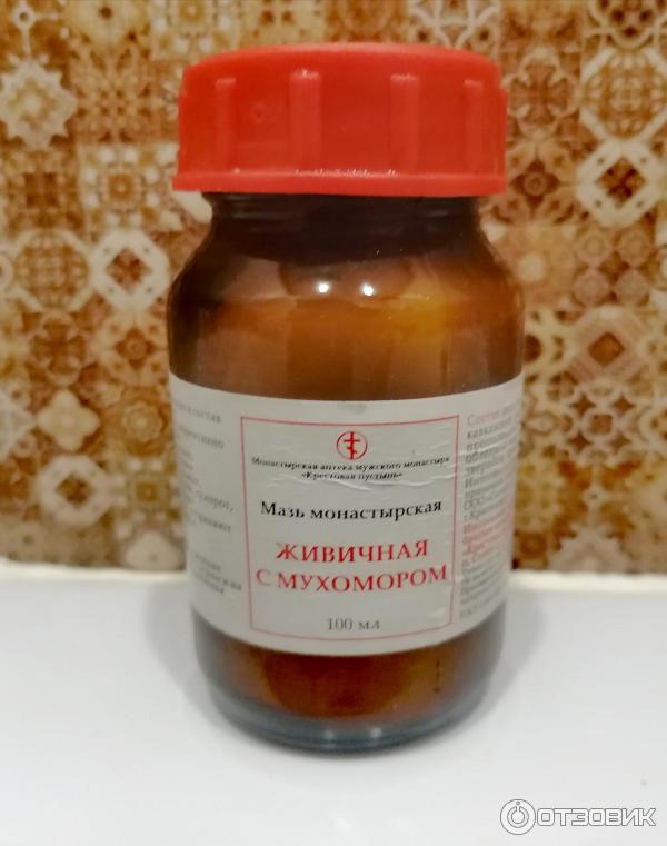 Мазь Мухомора В Аптеке Купить