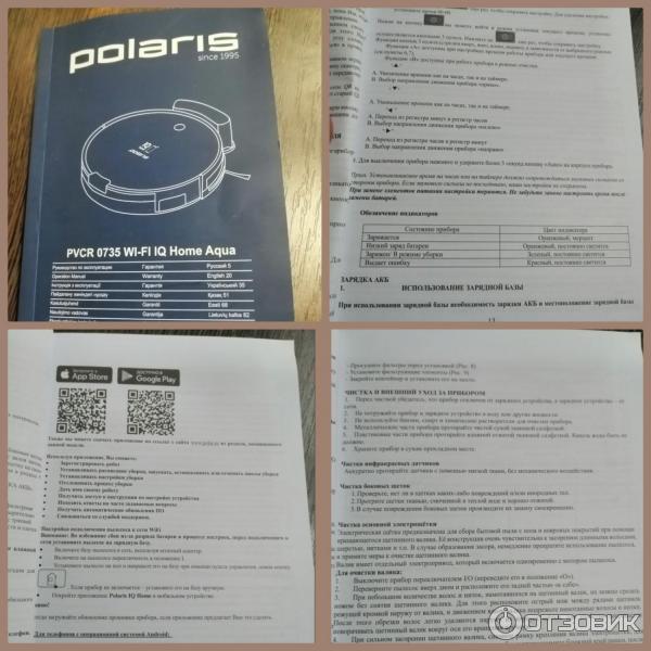 Polaris PVCR 0735 IQ HOME