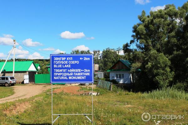 Голубое озеро (Россия, Башкортостан) фото