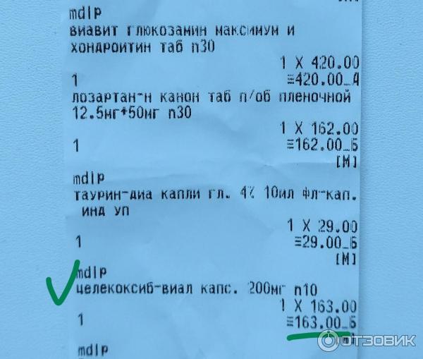 Отзыв о Лекарственный препарат Протекх Биосистемс "Целекоксиб-Виал ...