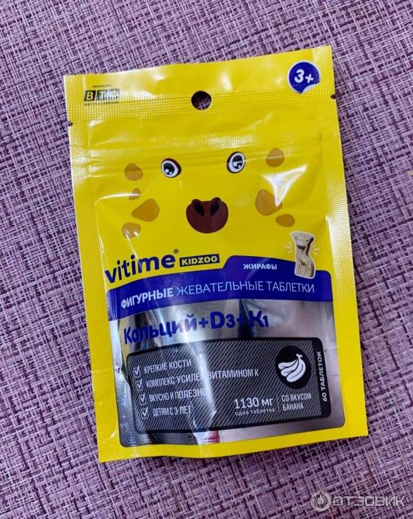Vitime kidzoo. Мультивитамины 1100мг n60 какао. Витайм gummy. Мультивитамины 1100мг n60 какао. Витайм кидзу мультивитамины.