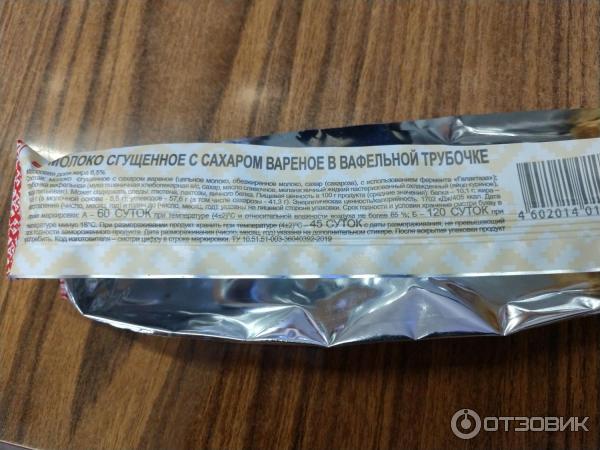 Десерт Свитлогорье Молоко сгущеное с сахаром вареное в вафельной трубочке фото