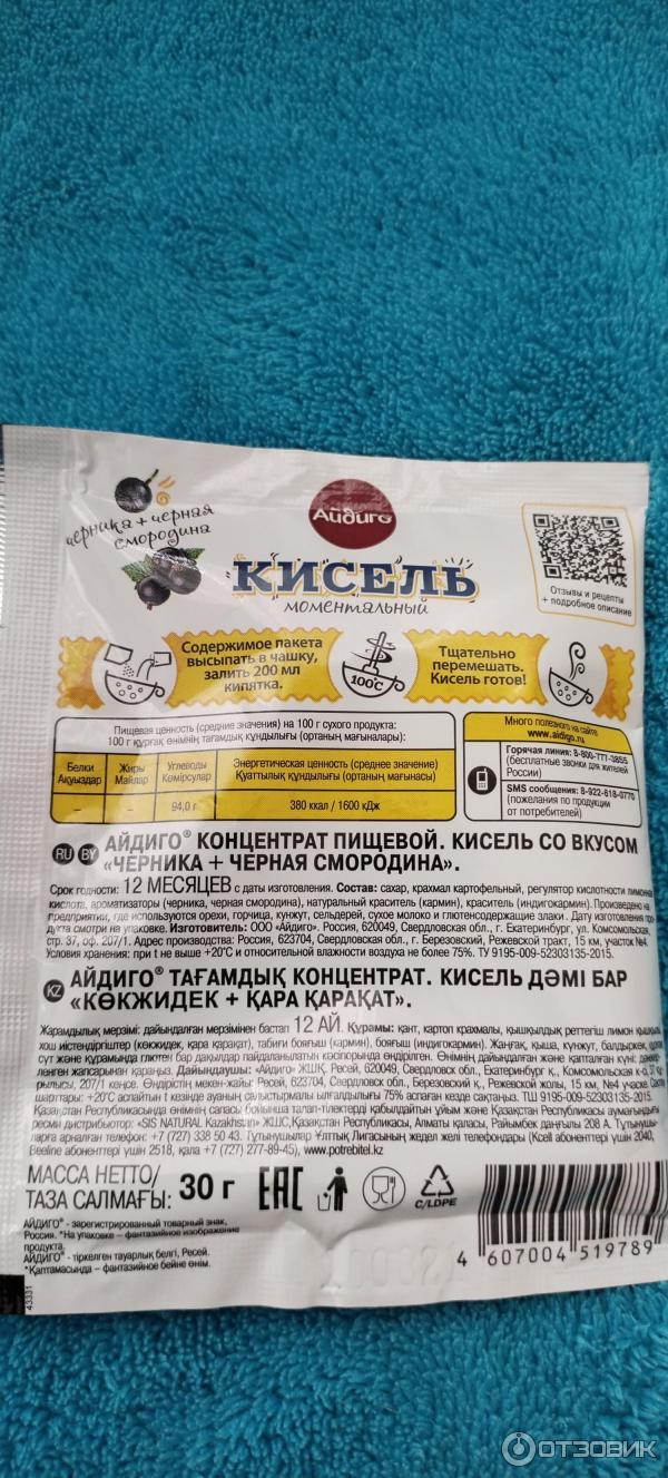 Кисель