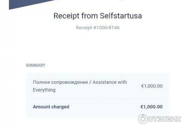 Selfstartusa.com - сервис поступления за рубеж фото