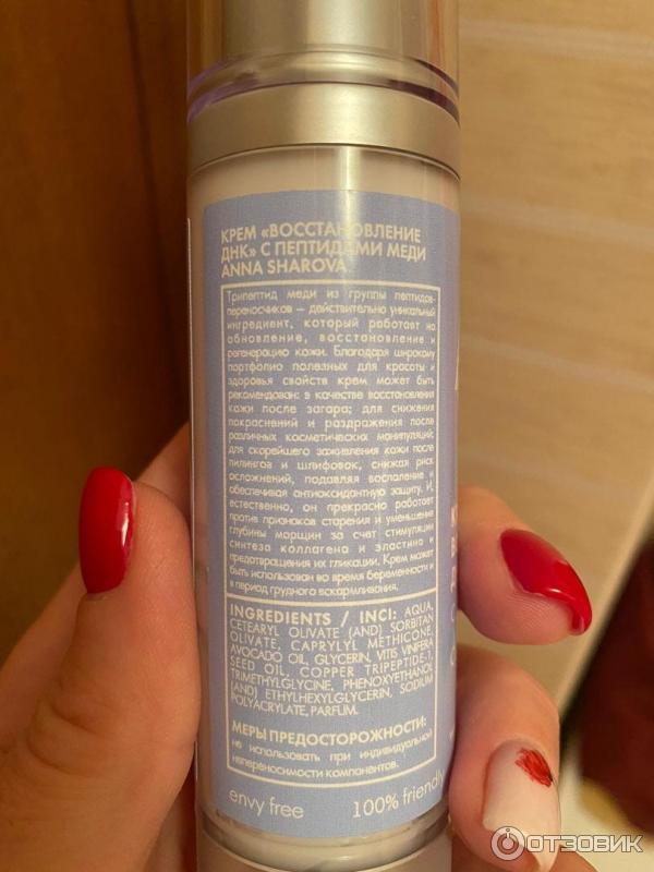 Шарова Про Косметика Купить