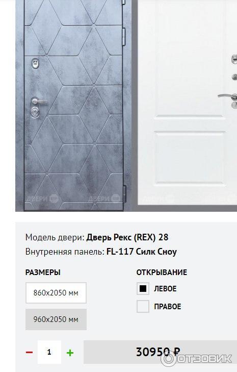 Компания по продаже и установке входных дверей Stopdoors (Россия, Москва) фото